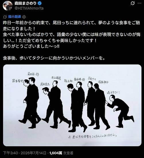 JUMP 漫画家内部餐会合影，尾田、岸本、井上雄彦一众大佬同框-猫萌
